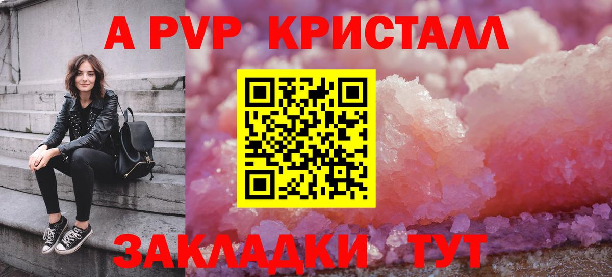 Жигулёвск  А ПВП СК  Вход с VPN  Alpha PVP СК КРИС 