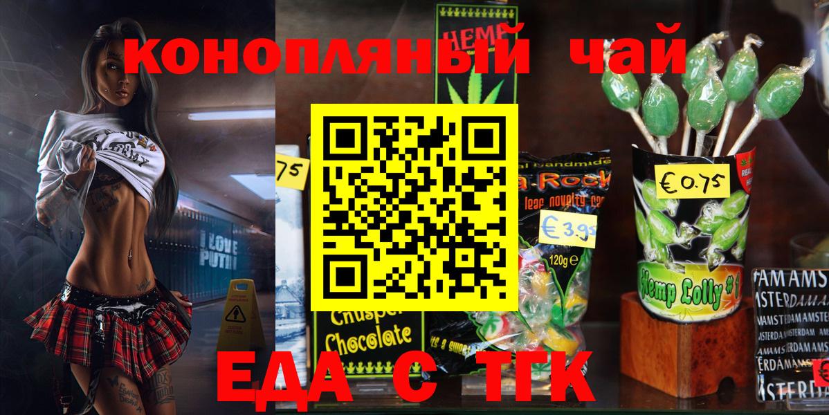 Жигулёвск  Cannafood конопля  Вход с VPN 