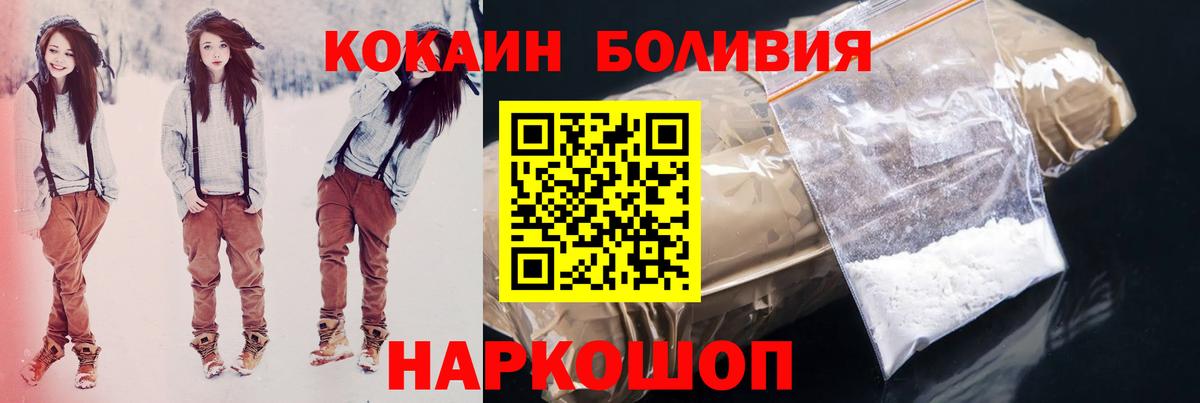 КОКАИН VHQ  COCAIN Перу  Жигулёвск  COCAIN  Вход с VPN 