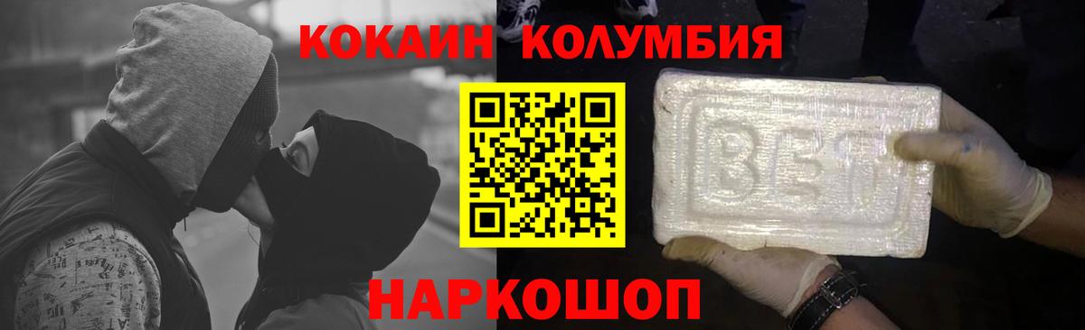 COCAIN 99% Жигулёвск