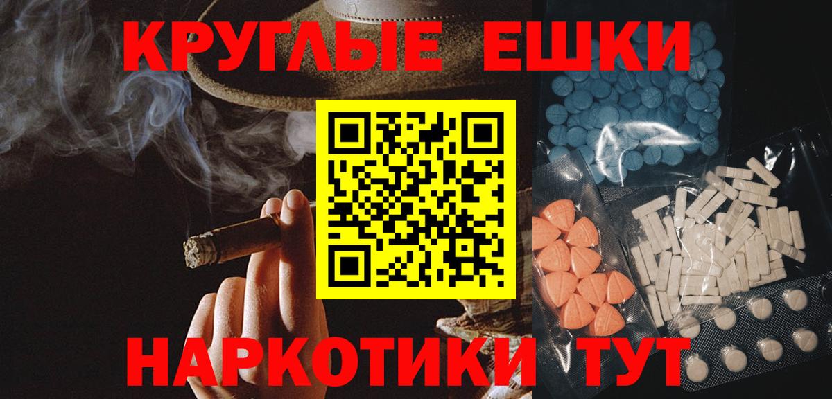 Экстази круглые  Вход с VPN  Ecstasy  Жигулёвск  ЭКСТАЗИ 280мг 