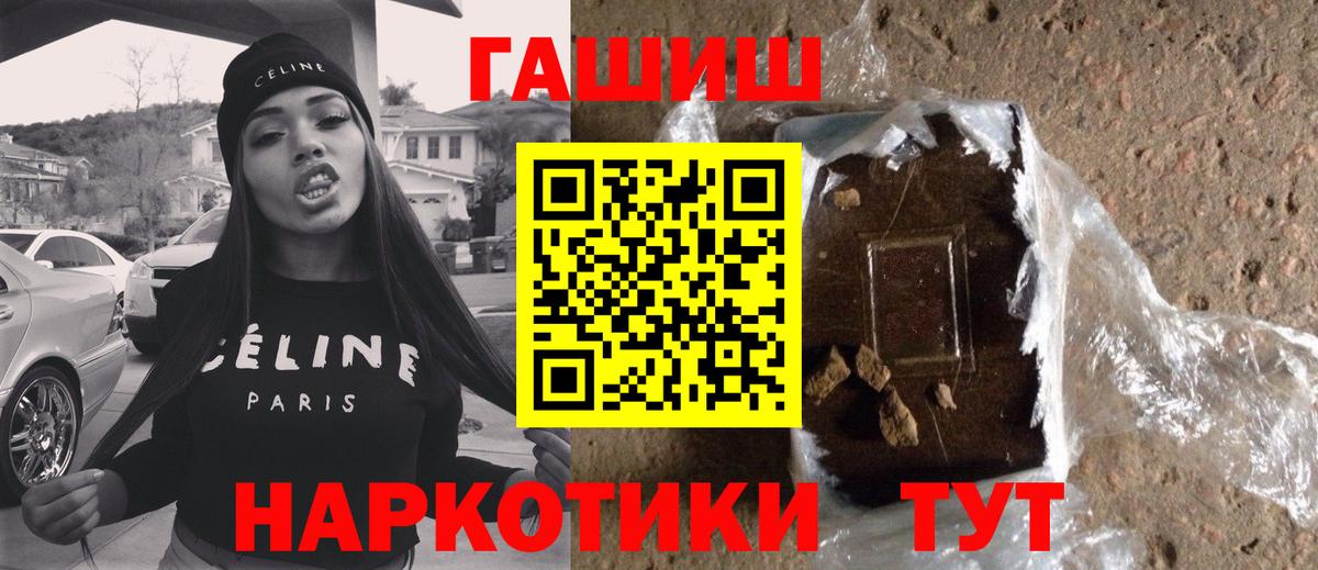 Жигулёвск  ГАШИШ гарик  как найти наркотики  ГАШ  Вход с VPN  ГАШИШ Изолятор 