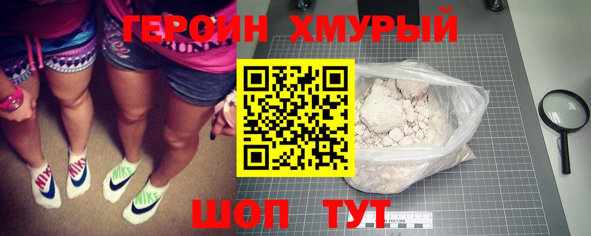 ГЕРОИН гречка Жигулёвск