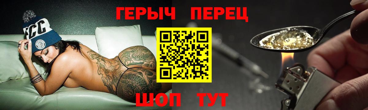 Жигулёвск  ГЕРОИН герыч  ГЕРОИН  Вход с VPN 