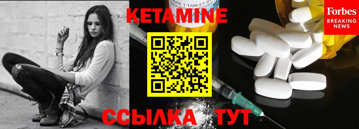 КЕТАМИН VHQ  Вход с VPN  Жигулёвск  Кетамин ketamine 