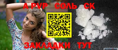 ALPHA-PVP Отрадный