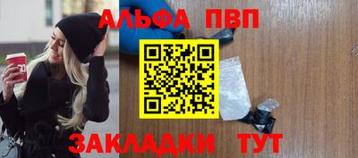ALPHA-PVP Отрадный