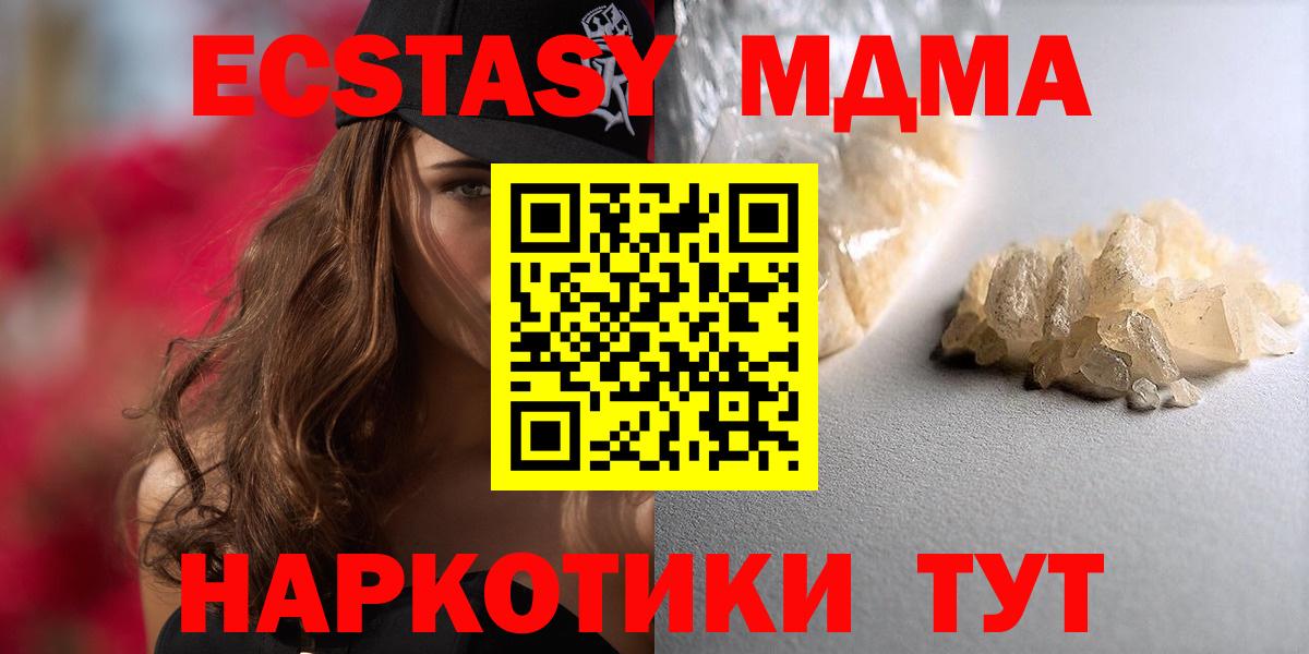 Жигулёвск  MDMA молли  МДМА молли  Вход с VPN 