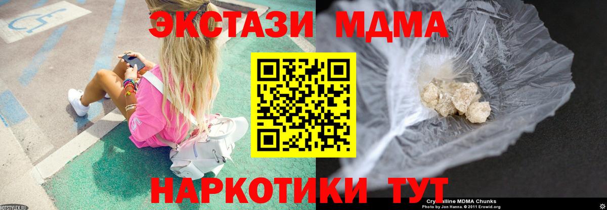 MDMA crystal Жигулёвск
