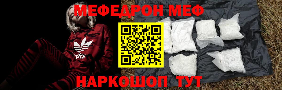 Жигулёвск  Меф  Мефедрон  Вход с VPN  Мефедрон mephedrone 