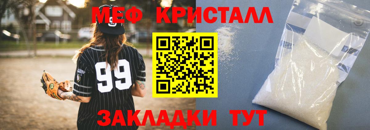 Мефедрон мука Жигулёвск