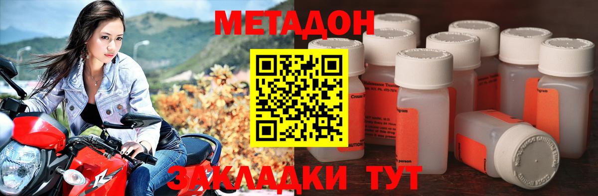 Жигулёвск  Метадон мёд  Вход с VPN  МЕТАДОН methadone 