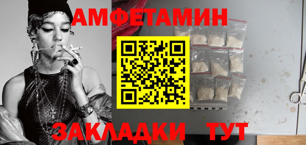 МЕТАМФЕТАМИН Декстрометамфетамин 99.9% Жигулёвск